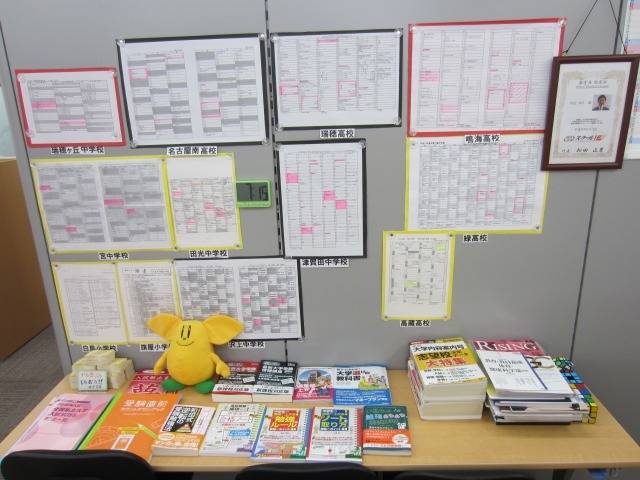 個別指導スクールIE 神宮前校の画像1