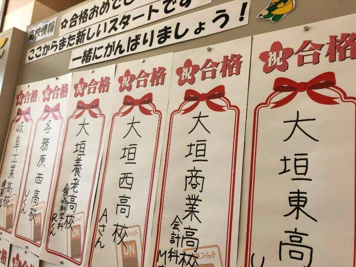 個別指導スクールIE アクアウォーク大垣校の画像6