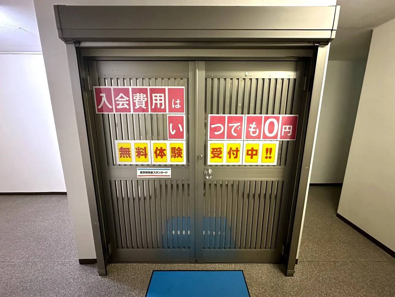 個別指導塾スタンダード 明石教室の画像1