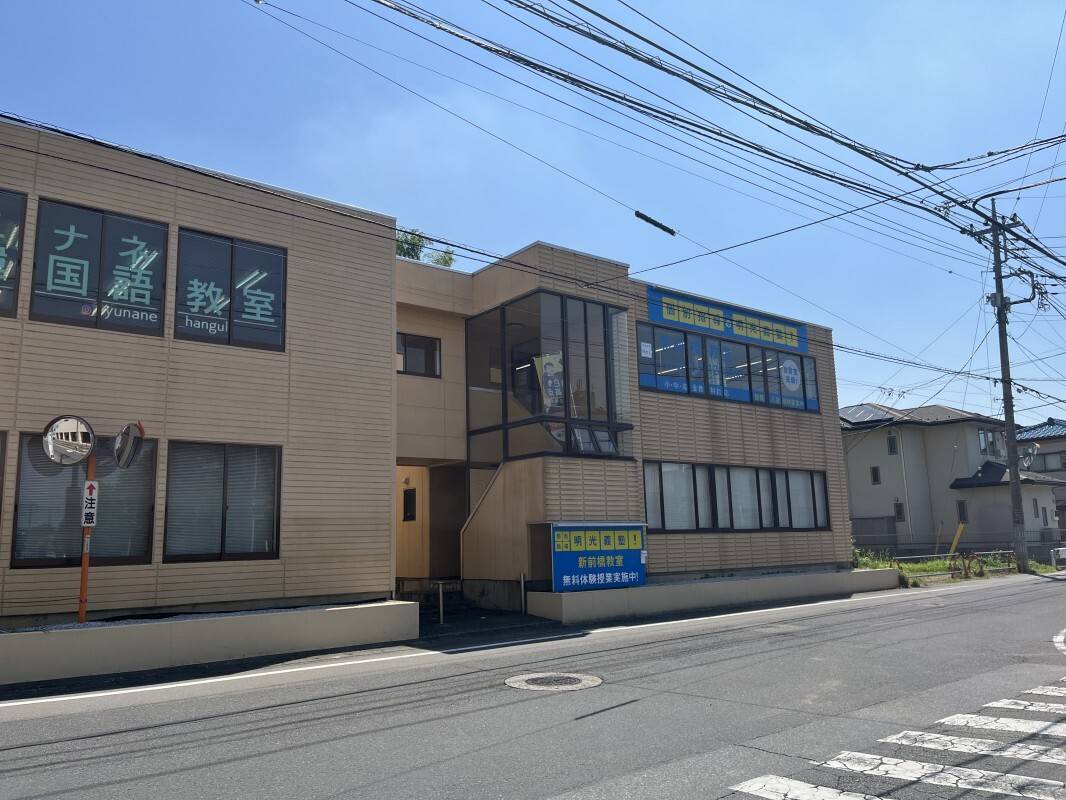 個別指導の明光義塾 新前橋教室の画像4