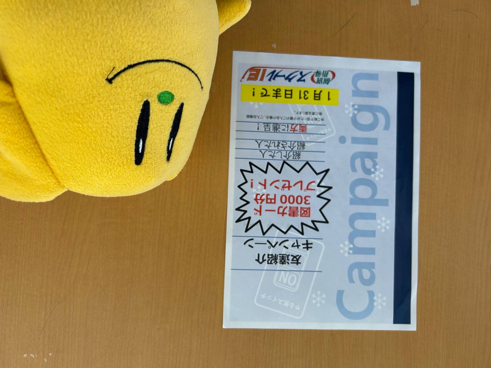 在塾生からの紹介でのキャンペーンも実施中！