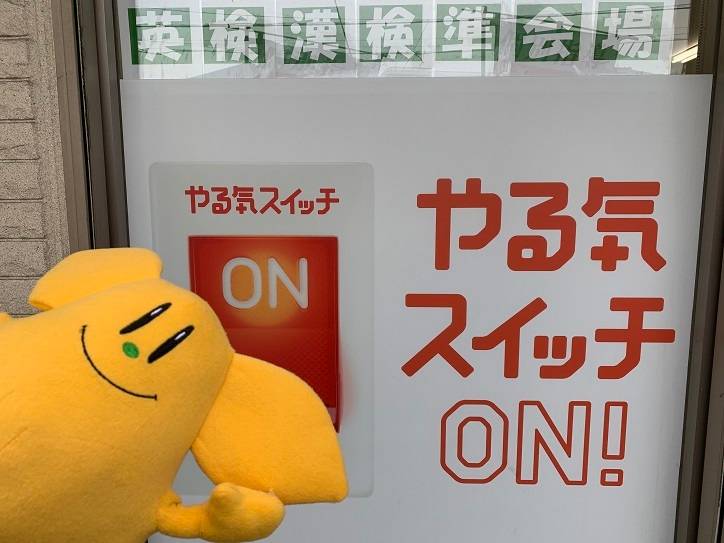 ぼく、スクールIE公式マスコット「タクティン」が池辺校を案内するよ！