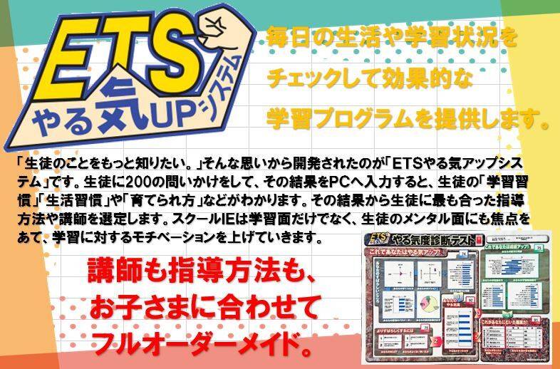 個別指導スクールIE 蛍池校の画像2