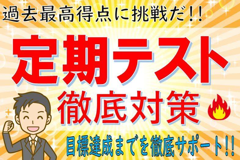 個別指導スクールIE 蛍池校の画像1