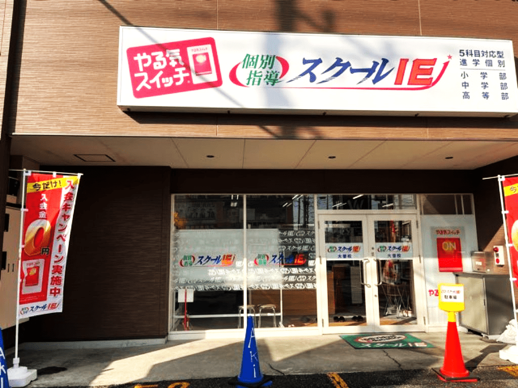 教室前からの写真です。