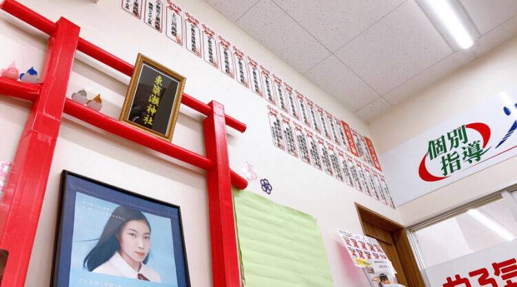教室横には「東簗瀬神社」があります！今年もたくさんの受験生を合格に導いてくれました！