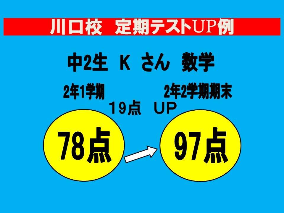 個別指導スクールIE 川口校の画像5