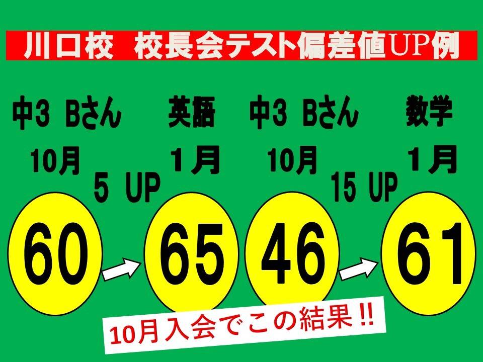 個別指導スクールIE 川口校の画像6