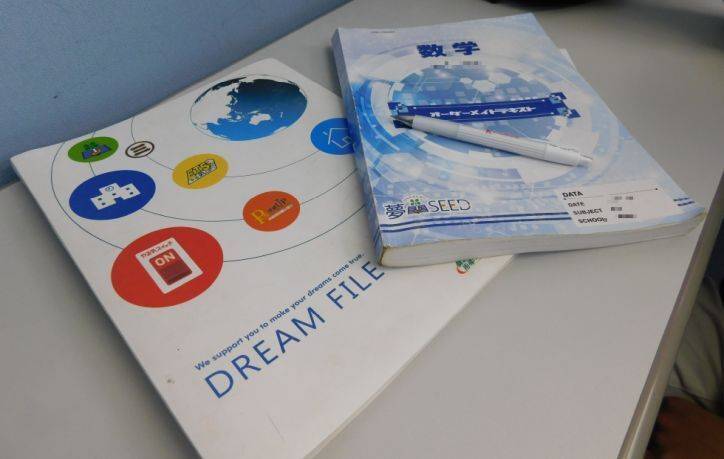 個別指導スクールIE 栗東校の画像2