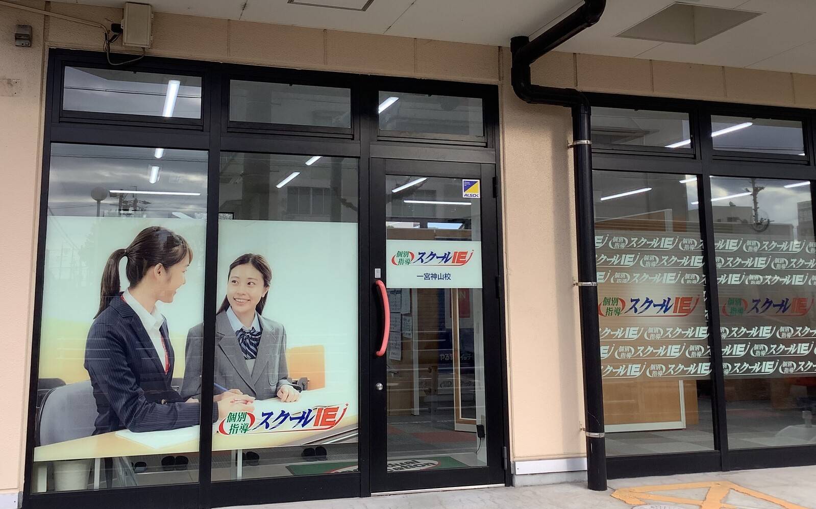 個別指導スクールIE 一宮神山校の画像5