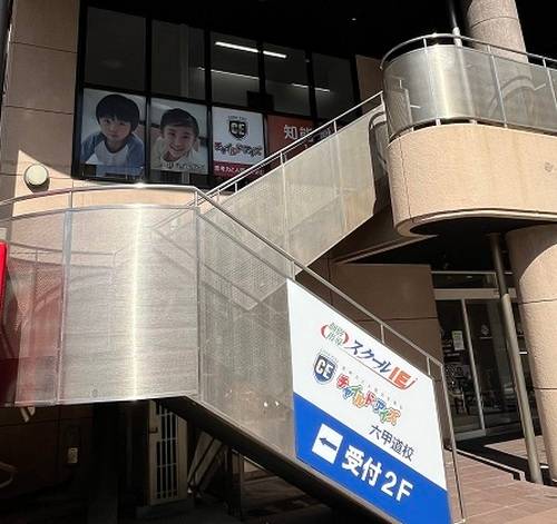 個別指導スクールIE 六甲道校の画像2