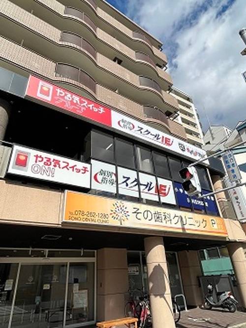 個別指導スクールIE 六甲道校の画像3