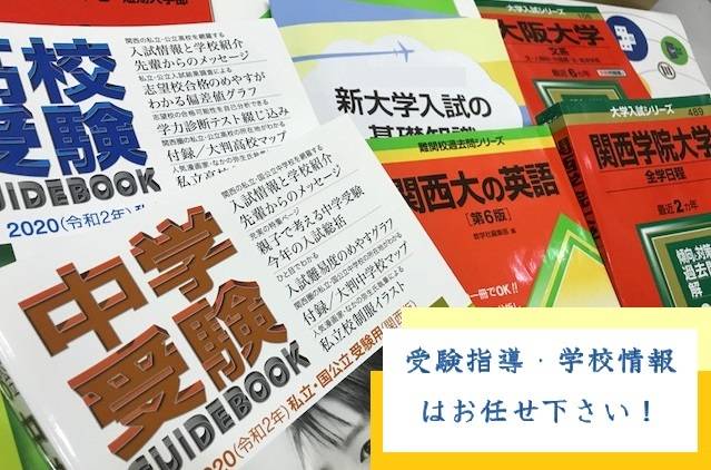 個別指導スクールIE 帝塚山校の画像1