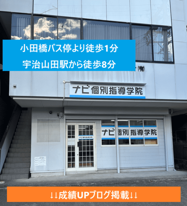 ナビ個別指導学院 伊勢尾上校の画像1