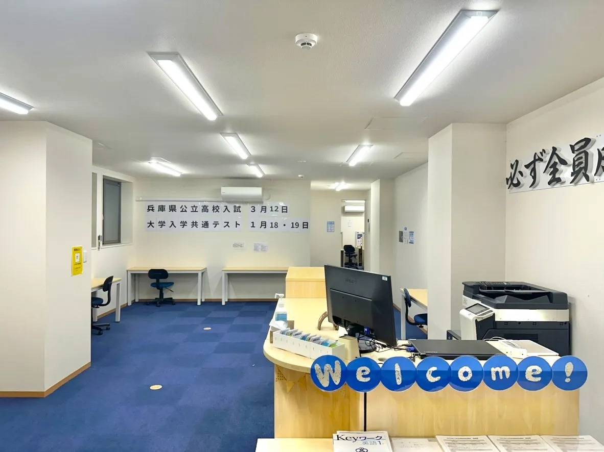 個別指導塾スタンダード 福崎教室の画像4