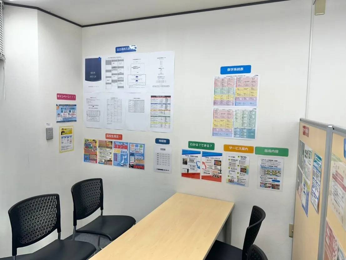 個別指導塾スタンダード 佐古教室の画像3
