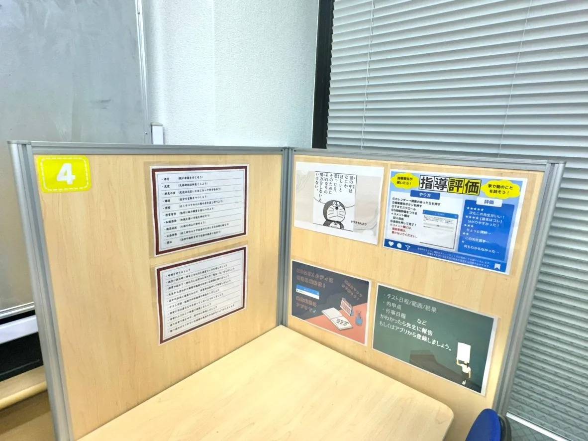 個別指導塾スタンダード 佐古教室の画像4
