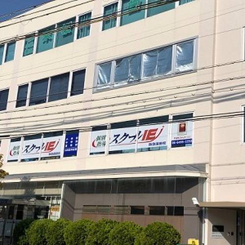 個別指導スクールIE 阪急園田校の画像1