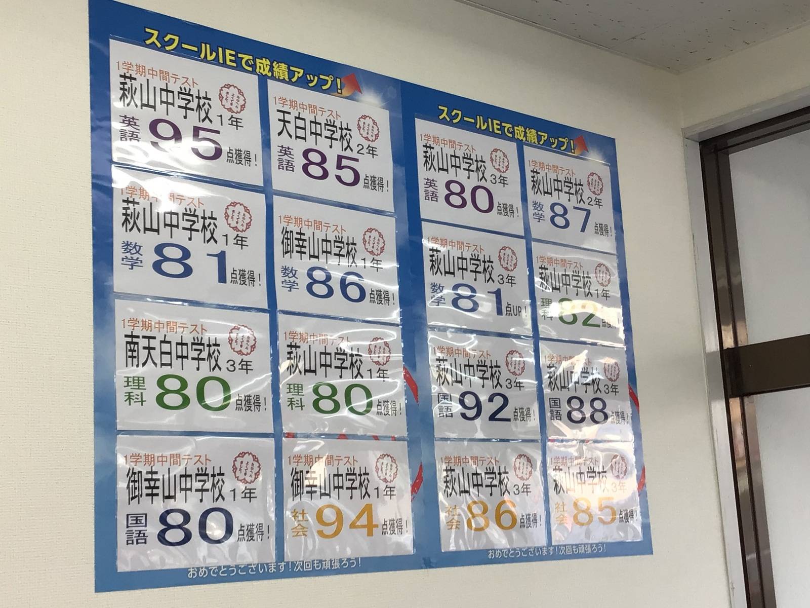 個別指導スクールIE 弥富通校の画像2