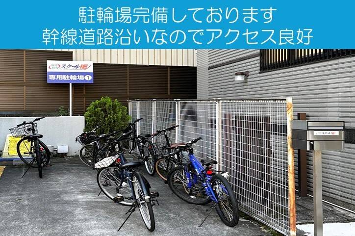 個別指導スクールIE 覚王山校の画像1