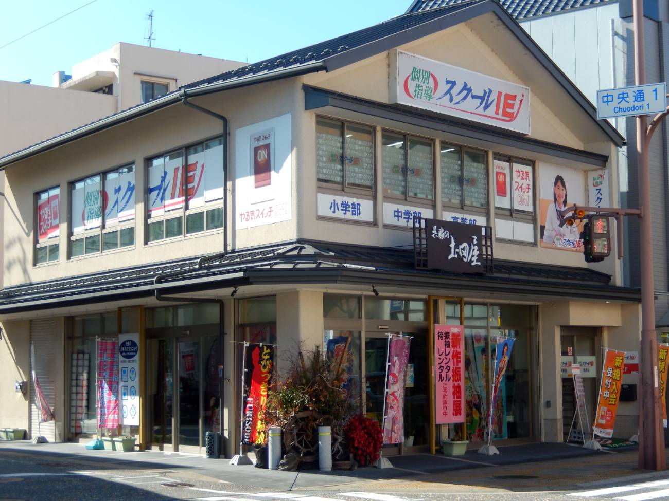 個別指導スクールIE 恵那校の画像1