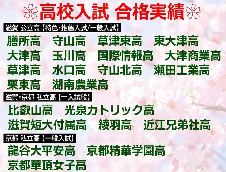 個別指導スクールIE 草津西校の画像1