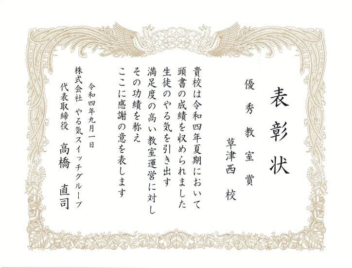 個別指導スクールIE 草津西校の画像4