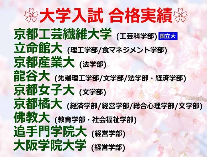 個別指導スクールIE 草津西校の画像2