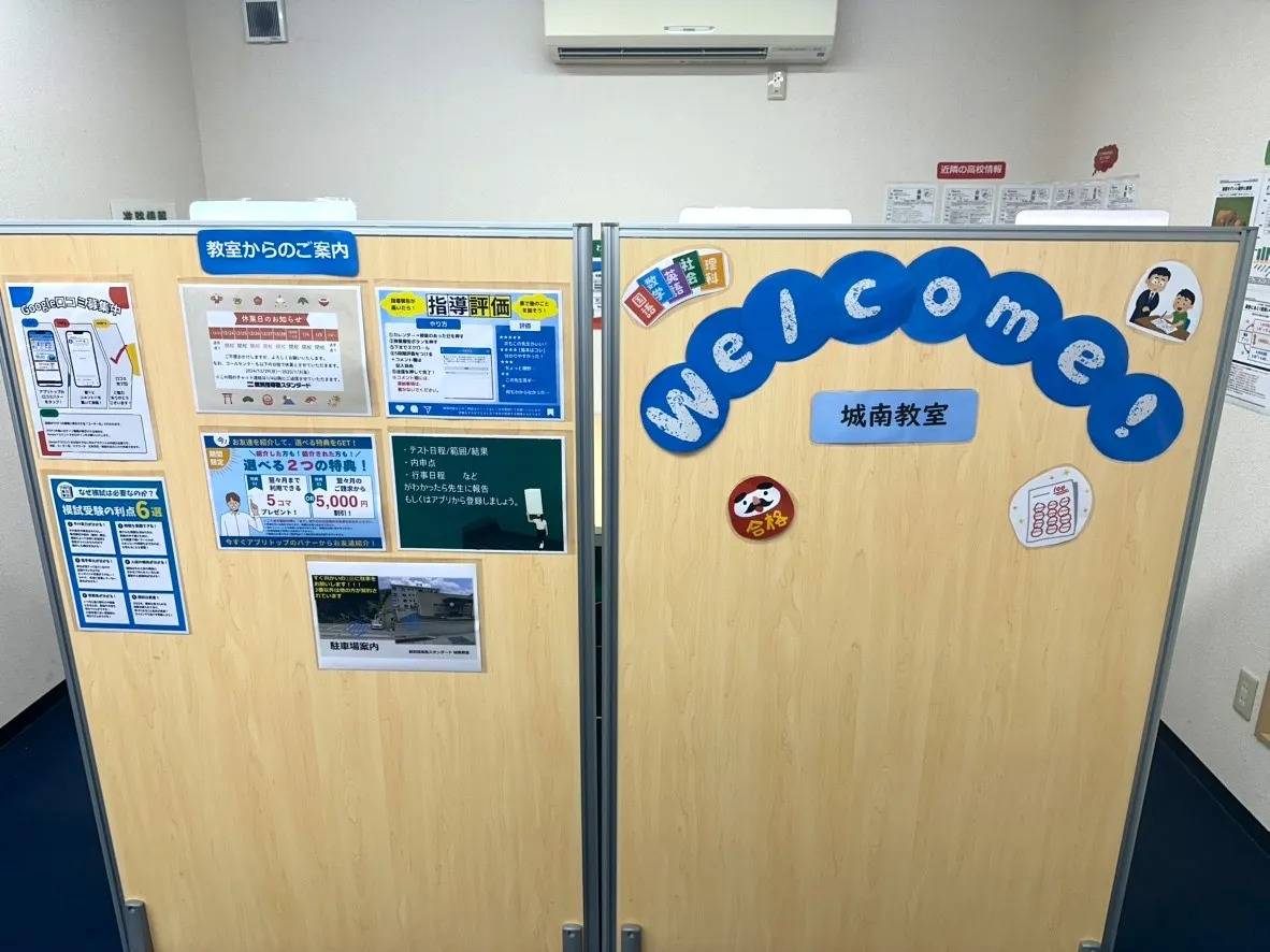 個別指導塾スタンダード 城南教室の画像4