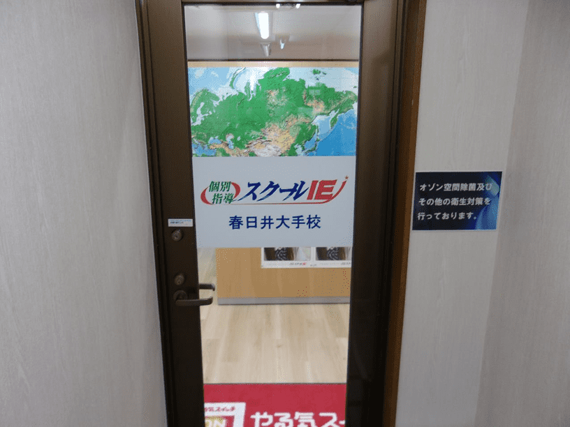 階段を上がっていただくと扉が見えます。衛生対策を行っておりますので安心してお入りください。