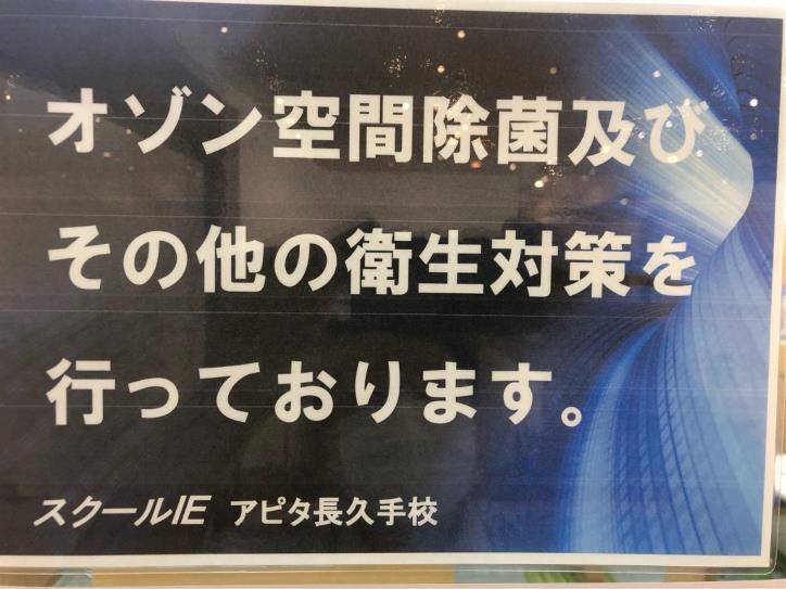 個別指導スクールIE アピタ長久手校の画像5