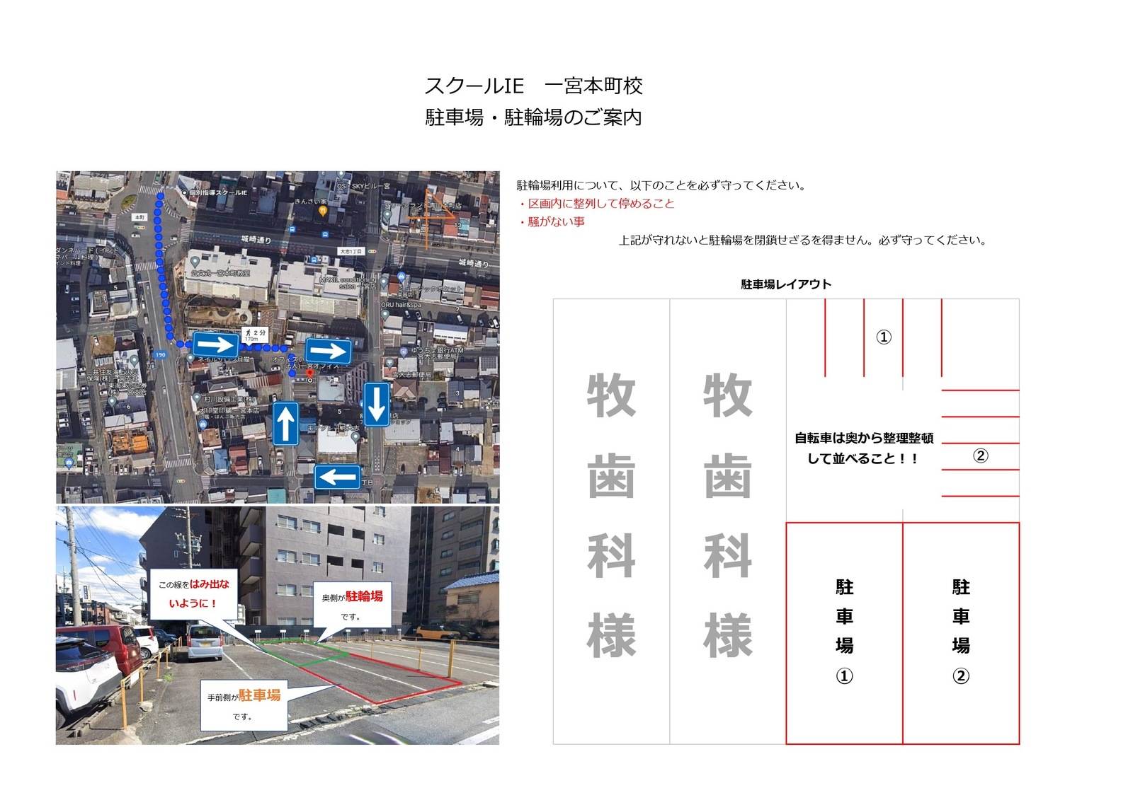 個別指導スクールIE 一宮本町校の画像2