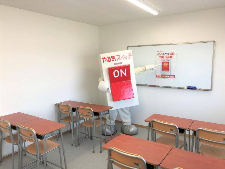個別指導スクールIE 羽島竹鼻校の画像1