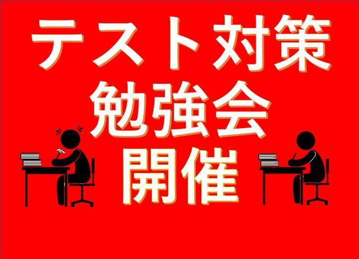 個別指導スクールIE 百合ヶ丘校の画像1