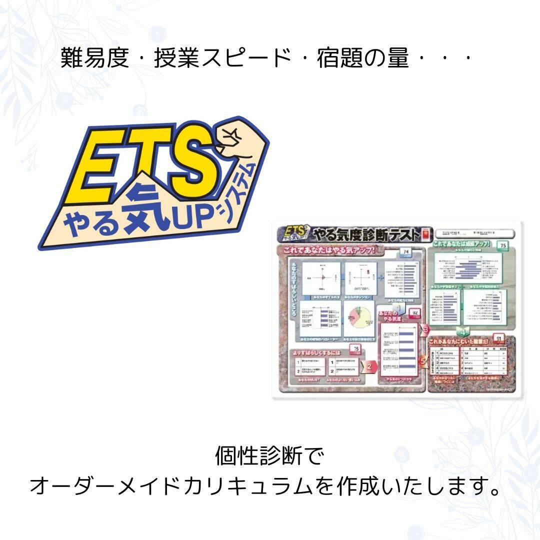 個別指導スクールIE 新子安校の画像1