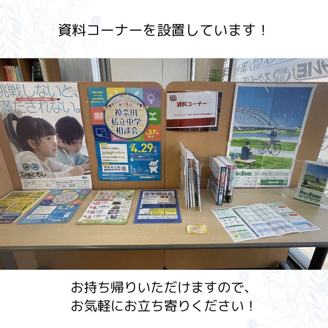 個別指導スクールIE 新子安校の画像4