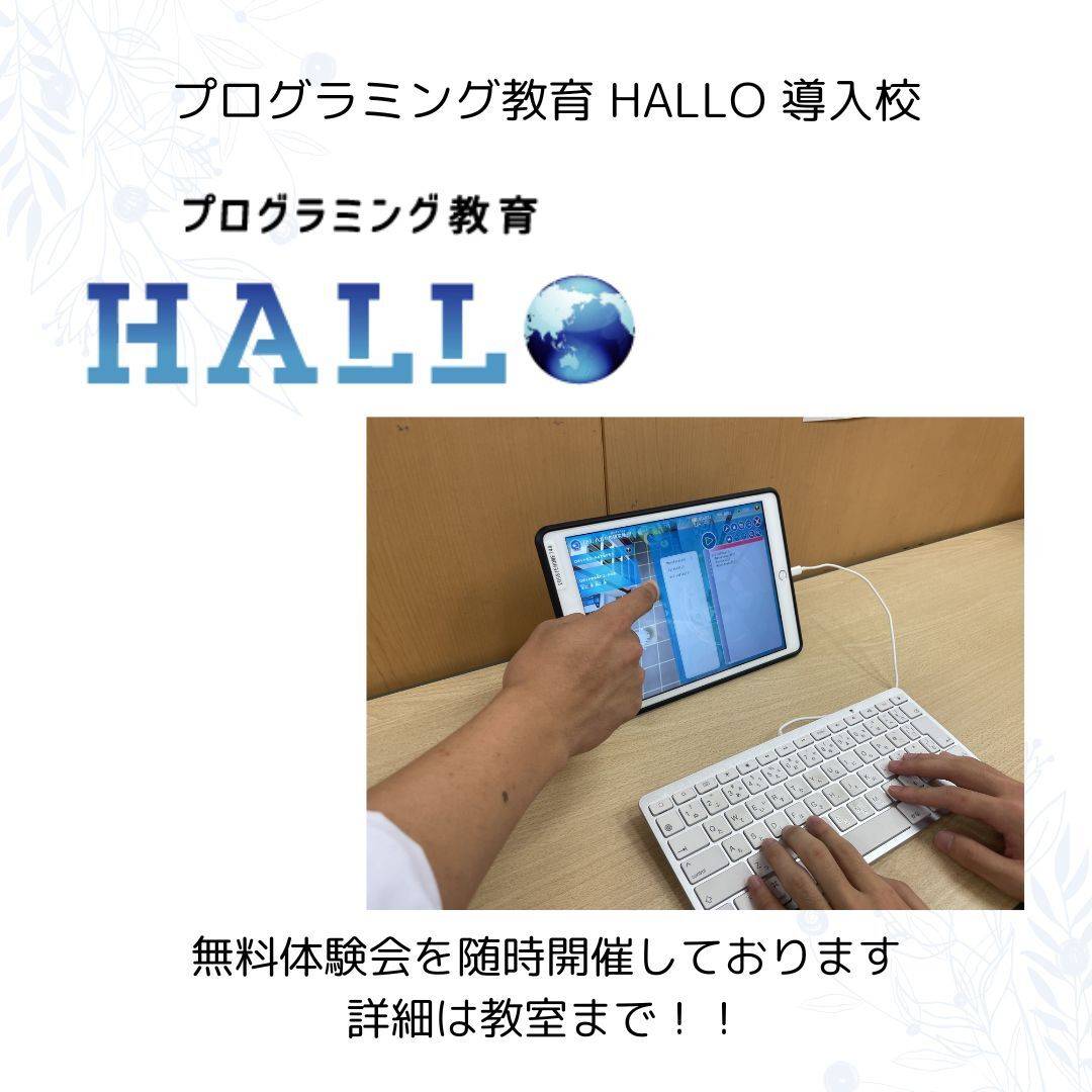 個別指導スクールIE 新子安校の画像6
