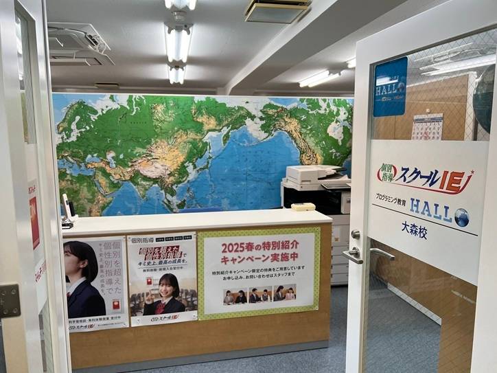 個別指導スクールIE 大森校の画像6