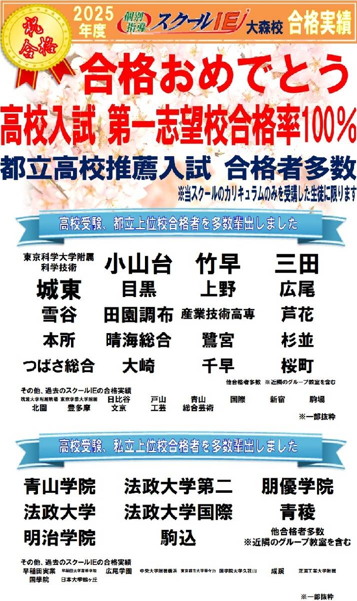 個別指導スクールIE 大森校の画像2