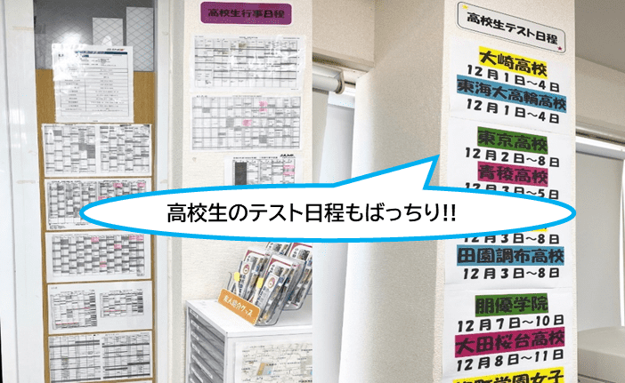 個別指導スクールIE 戸越公園校の画像3
