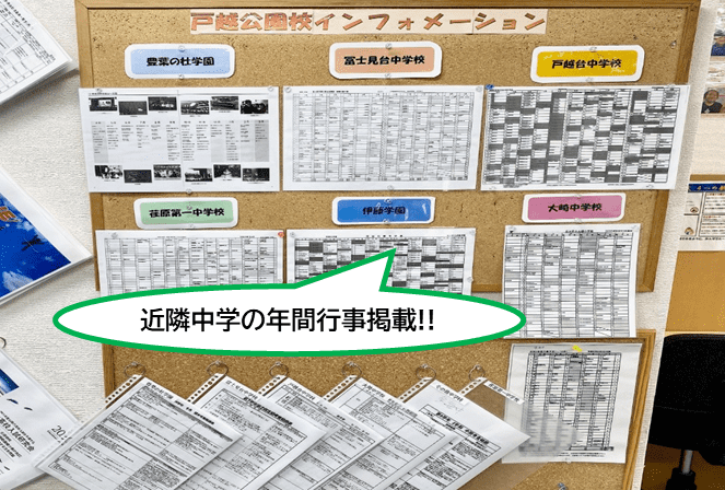 個別指導スクールIE 戸越公園校の画像2