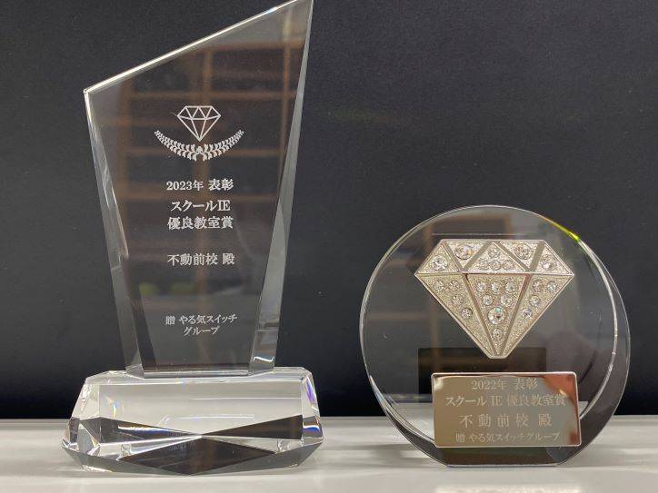 個別指導スクールIE 不動前校の画像4