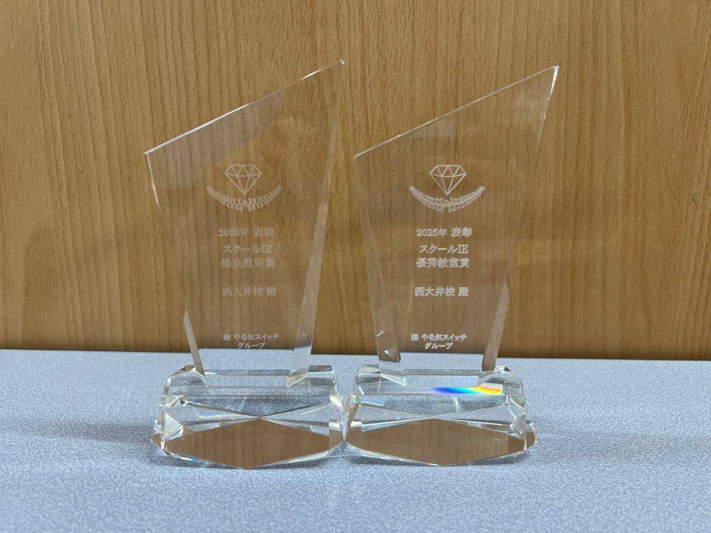 個別指導スクールIE 西大井校の画像1