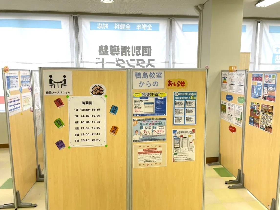 個別指導塾スタンダード 鴨島教室の画像4
