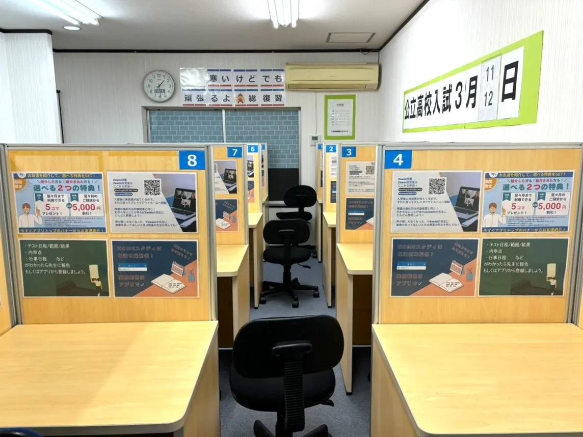 個別指導塾スタンダード 妹尾教室の画像3