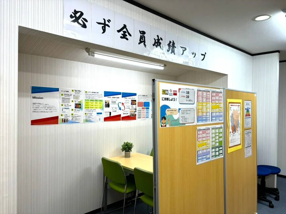 個別指導塾スタンダード 妹尾教室の画像4