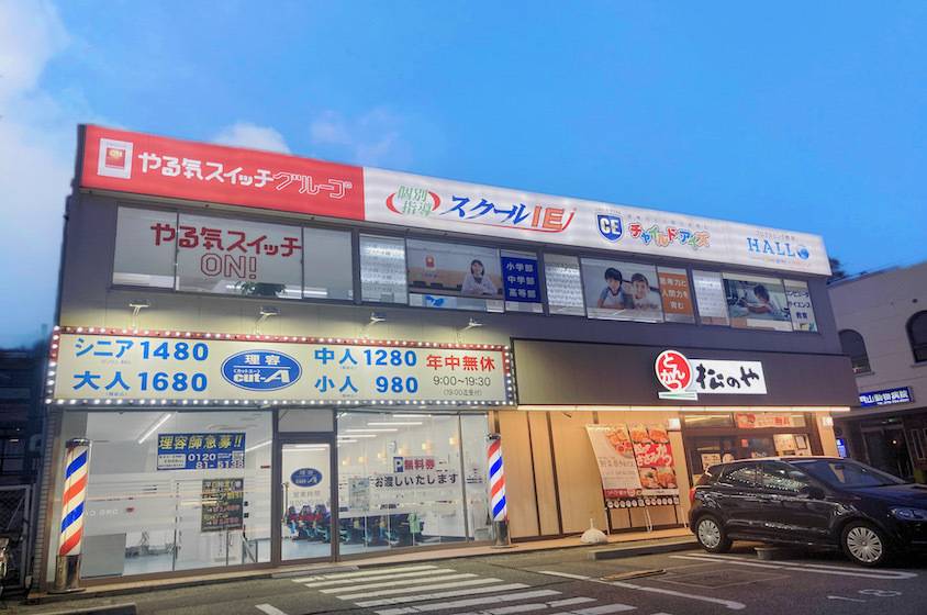 個別指導スクールIE 阪急池田校の画像1