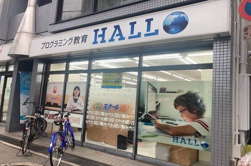 個別指導スクールIE 桜塚校の画像3