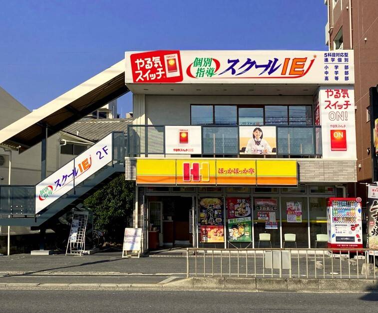 個別指導スクールIE 千里丘校の画像1