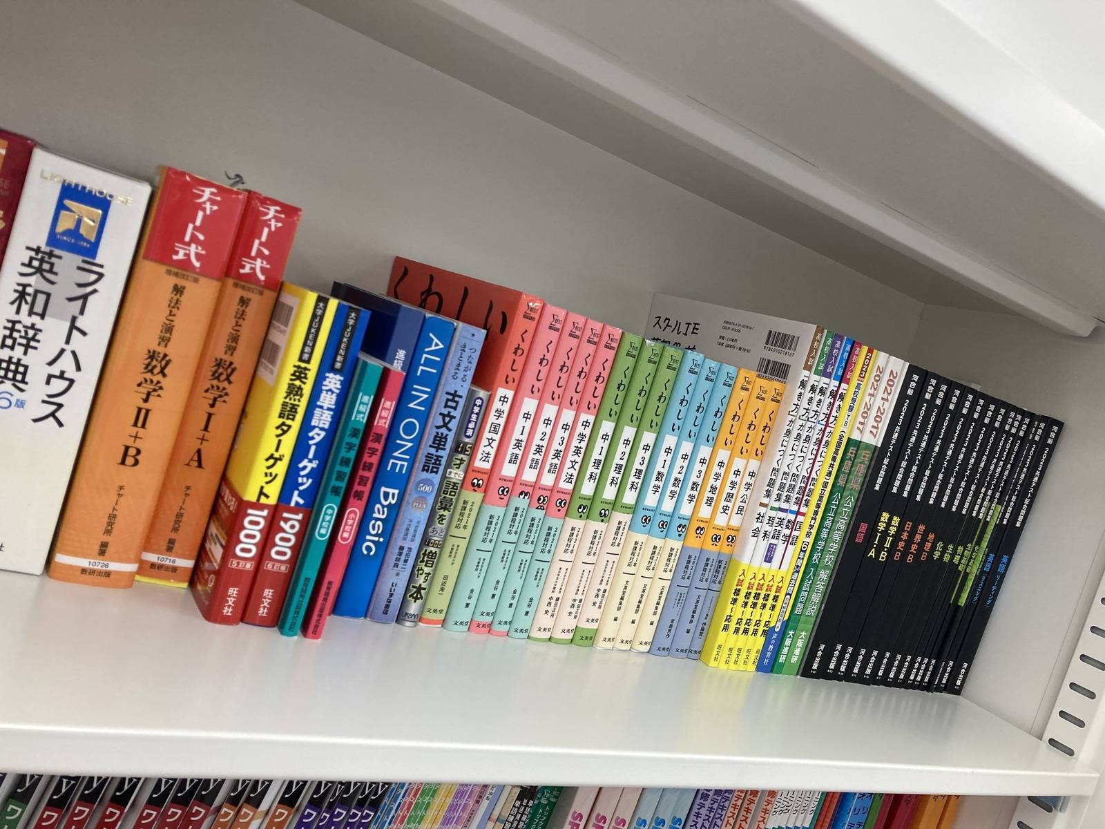 個別指導スクールIE 英賀保校の画像1